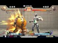 Super Street Fighter 4: Arcade Edition