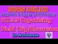 NIOS DELED#SBA#511.3.5#Organising Field Trip/Excursion.অসমীয়াত।