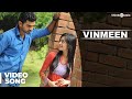 Thegidi Songs | Vinmeen Video Song | Ashok Selvan, Janani Iyer | Nivas K Prasanna