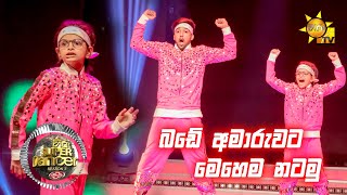 Hiru Super Dancer Season 3 | FINAL 40 | Episode 17