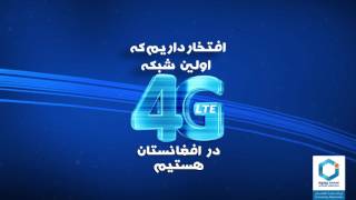Awcc 4G Launch Tvc Release Final 8 5 2017