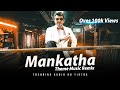 Mankatha Theme Music (Drums Akthas Remix) | ❌ EXTREME BASS BOOSTED