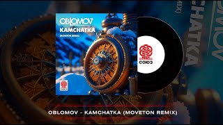 Oblomov - Kamchatka (Moveton Remix) (2024)