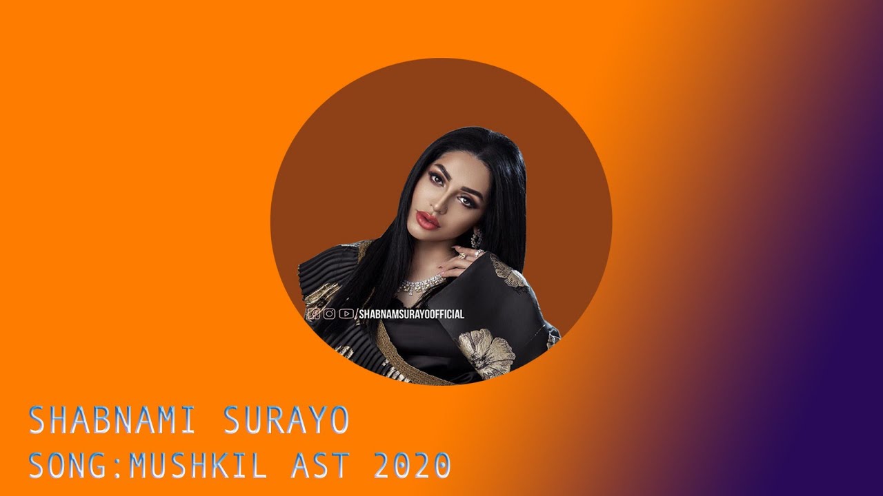 Шабнами Сурае 2023 Секс