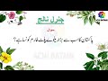 General Knowledge Important Questions for Competitive Tests // NTS - PPSC - FPSC - CSS - ISSB