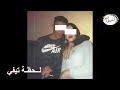 والدة الشاب للي ضرب صاحبتو في فاس تكشف حقائق مثيرة #3 والدة الشاب للي ضرب صاحبتو في فاس تكشف حقائق مثيرة #2