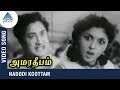 Nadodi Koottam Video Song | Amara Deepam Tamil Movie | Sivaji | Padmini | Pyramid Glitz Music