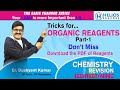 Tricks For Organic Reagents | Part-1 | Er.Dushyant Kumar | NEET/JEE/AIIMS-2019 Tricks For Organic Reagents | Part-1 | Er.Dushyant Kumar | NEET/JEE/AIIMS-2019