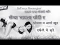 new sexy meena geet | sexy uchata song | sexy uchata meena geet | sexy meena geet | sexy meenawati