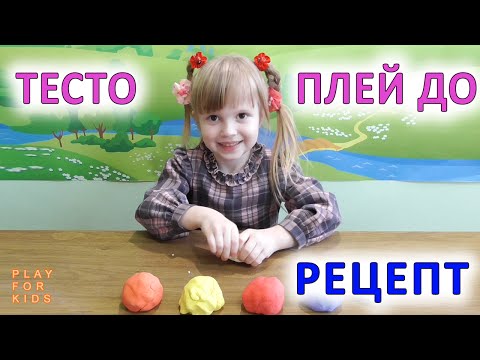 Как сделать в домашних условиях плей до видео Как сделать в домашних условиях плей до видео