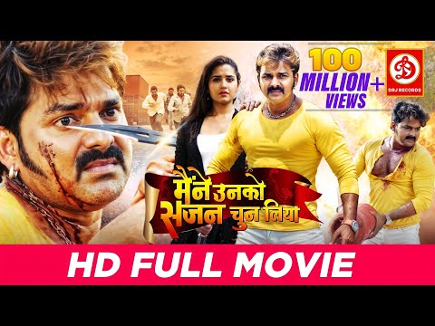 Maine Unko Sajan Chun Liya Superhit Full Bhojpuri Movie | Pawan Singh | Kajal Raghwani | DRJ Records