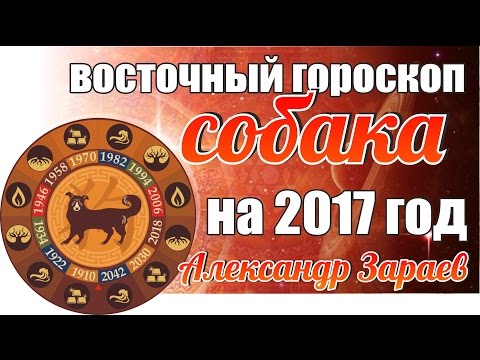 рынке спортивной скорпион собака гороскоп на 2017 полипропилена