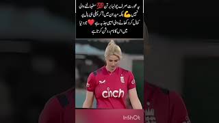 This Girl Is Also Playing Cricket