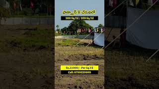 300 Sqyd North East Plot For Sale In Adibatla