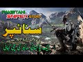 SNIPER | Ep 01 | A Real Story of Pakistani Sniper | Roxen Original