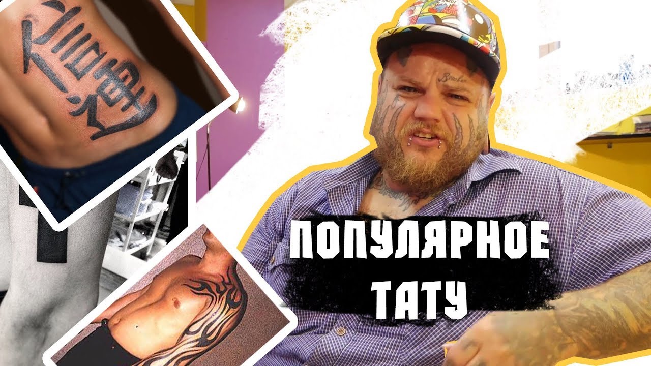 Что будет если сдирать корочку с тату