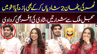 Tharki Pathan 2 Shadiyo Key Badh Be Baaz Na Aya Shadi Ki Offer Kr Di Funkariyan With Sajal Malik