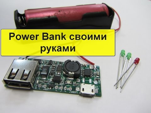 Power bank своими руками ноутбук Power bank своими руками
