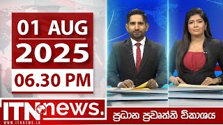 ITN News 2025-08-01 | 6.30 PM