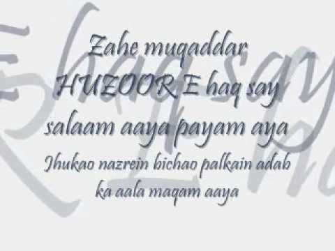 ZAHE MUQADDAR ( BY QARI WAHEED ZAFAR) (LYRICS) (NAAT)
