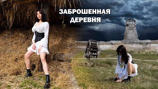 Асмр Одна В Заброшенной Деревне? Кинодеревня Румтур Фильм Холоп И Гоголь Asmr Звуки Природы, Воды