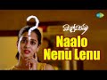 Naalo Nenu Lenu Video Song | Viswamitra | Nanditha Raj | Anup Rubens