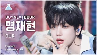 [예능연구소] Boynextdoor Jaehyun (보이넥스트도어 명재현) – Our 직캠 | 쇼! 음악중심 | Mbc240420방송