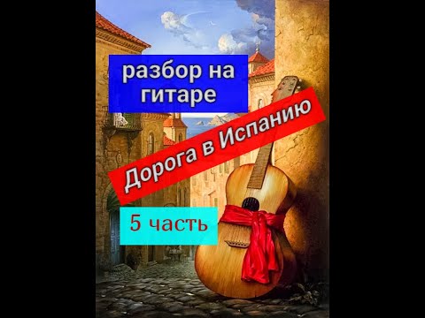 Скачать мп3 испанскую музыку