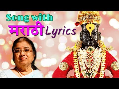 God God Tujhe Naav (with Lyrics)