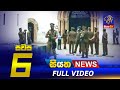 Siyatha News 6.00 PM 15-11-2020