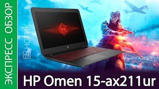Экспресс-Обзор Ноутбука Hp Omen 15-Ax211Ur