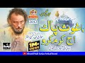 Ya Ghous Pak Aj Karam Karo Full Qawali || Molavi Haider Hasan Akhtar Ali Qawwal Live In Panjab 2012
