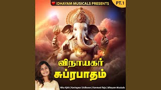 Vinayagar Suprabatham Pt.1