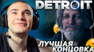 Derzko69 Прошёл Детроит (Финал) | Дерзко69 Detroit: Become Human