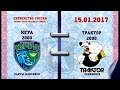 Югра - Трактор (2000 г.р.) 15.01.2017 Югра - Трактор (2000 г.р.) 15.01.2017