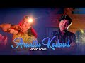 Araattu Kadavil Video Song | Yesudas | Madhuri | G.Devarajan | Achaaram Ammini Osharam Omana