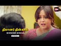 Dhimaner Dinkaal | Episode 05 | Dubbed in Tamil | Watch Now!
