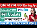 Databuddy apps me bed Kis Tarah Lagaye Jankari Ke Liye video Dekhe Databuddy apps me bed Kis Tarah Lagaye Jankari Ke Liye video Dekhe