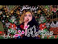 Iram Shahbaz  |  Darood Parho Ni Aya Amina Da Lal | 2023 New Heart Touching Beautiful Naat Sharif