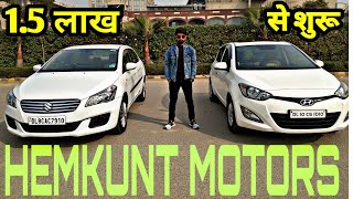 second hand car market | used car market | old car market | budget cars | i20 ,ciaz ,hundai ,swift