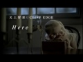 Tenjochiki ft. Cliff Edge - Here [MV] [HD] [Eng Sub]