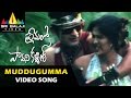Premalo Pavani Kalyan Songs | Muddugumma Video Song | Arjan Bajwa, Ankitha | Sri Balaji Video