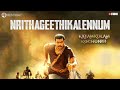 Nrithageethikalennum | Official Video Song | Kayamkulam Kochunni | Pushpavathi | Jio Studios