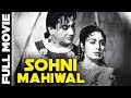 Sohni Mahiwal (1958) Full Movie | सोहनी महिवाल | Bharat Bhushan, Nimmi, Om Prakash