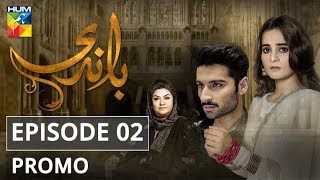 Baandi Episode #02 Promo HUM TV Drama