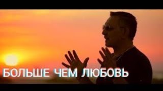 Edik Salonikski - Больше Чем Любовь | Премьера Клипа