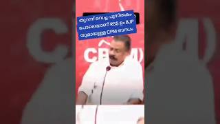 Appam Koindan Is Here Mv Govindan Trolls