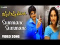 Summane Summane - Video Song | Jothe Jotheyali | Prem | Ramya | V. Harikrishna | Bombay Jayashree