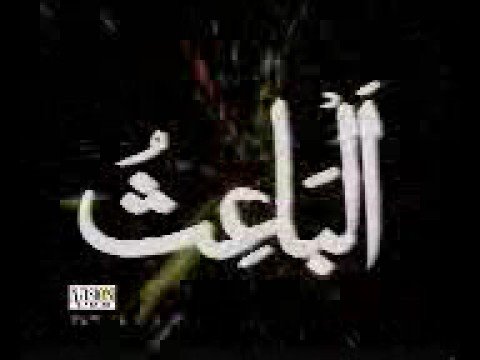 Asma e Husna
