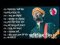 অরিজিৎ সিং হিট গান। Bangla romantic song 💖#sad #lofe #gaan #viral #song